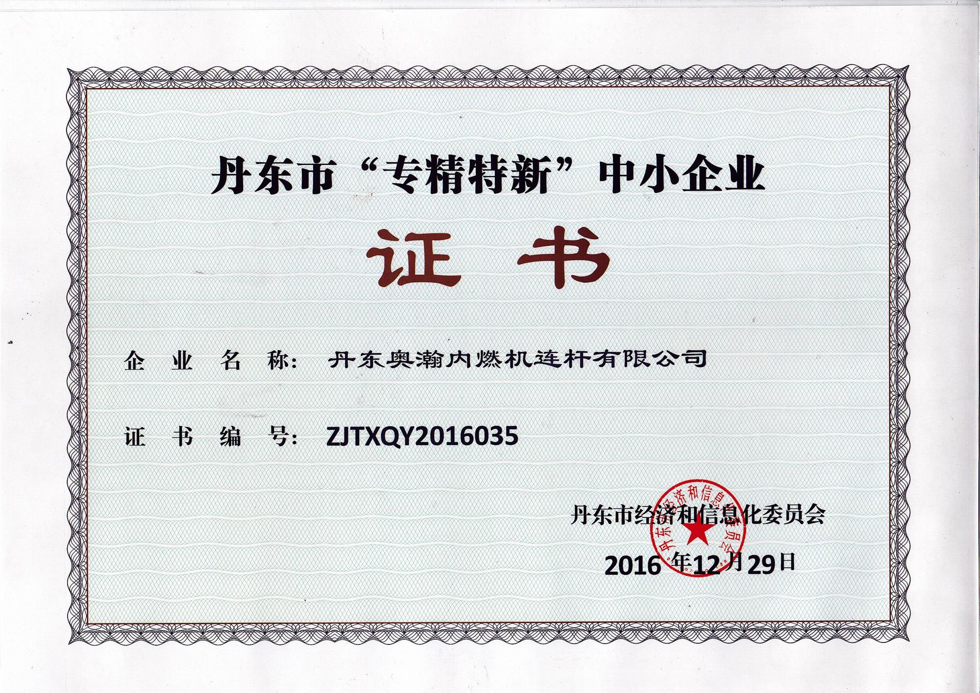 證書(shū)(1).jpg